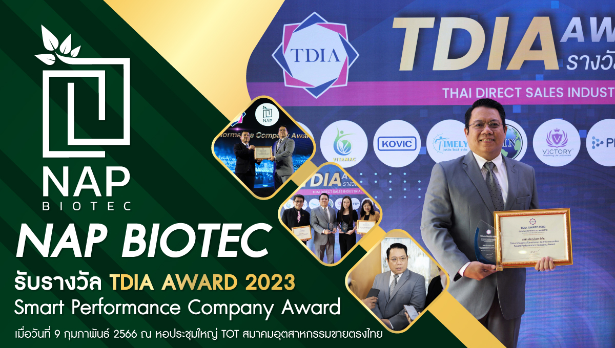 NAP BIOTEC รับรางวัล TDIA AWARD 2023 “Smart Performance Company Award